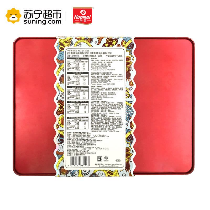 华美感恩礼838g/盒 年货礼盒装华美出品图片