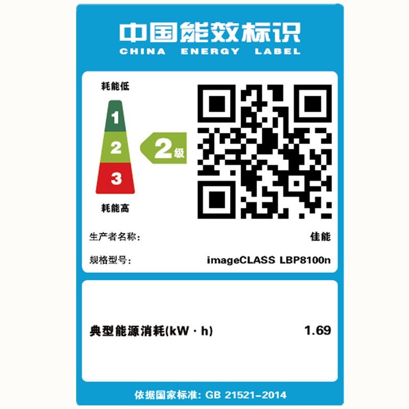 佳能 imageCLASS LBP8100n A3黑白激光打印机 网络打印