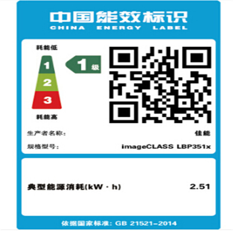 佳能 imageCLASS LBP351x 黑白激光网络打印机(自动双面) 官方标配