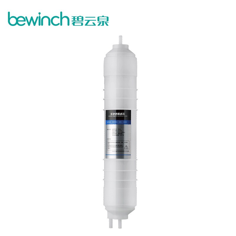 bewinch/碧云泉 JSC-UR01 RO反渗透滤芯 原装正品 R102