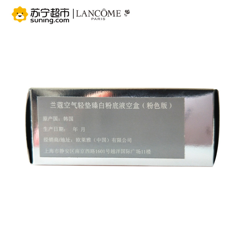 兰蔻(LANCOME)空气轻垫臻白粉底液空盒(粉色版)粉盒空盒 容易拆卸 方便替换高清大图