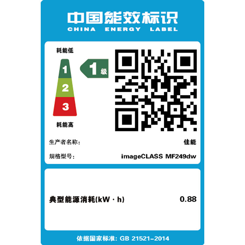 佳能(Canon)iC MF249dw黑白激光多功能一体机(双面打印复印扫描传真无线)