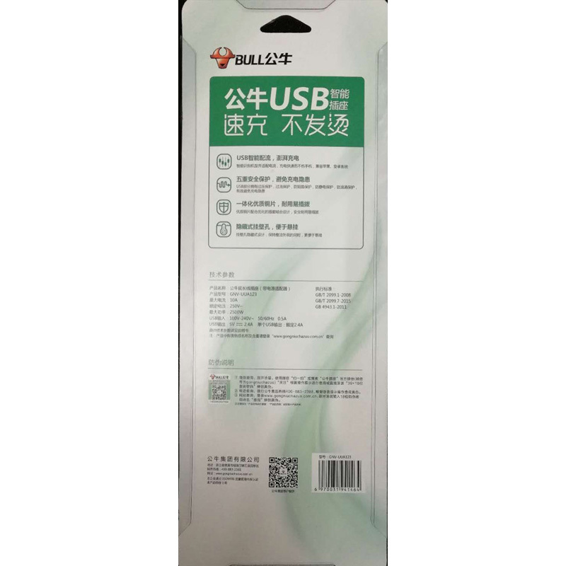 UUA123 1.5米USB插座接线板 (1个)