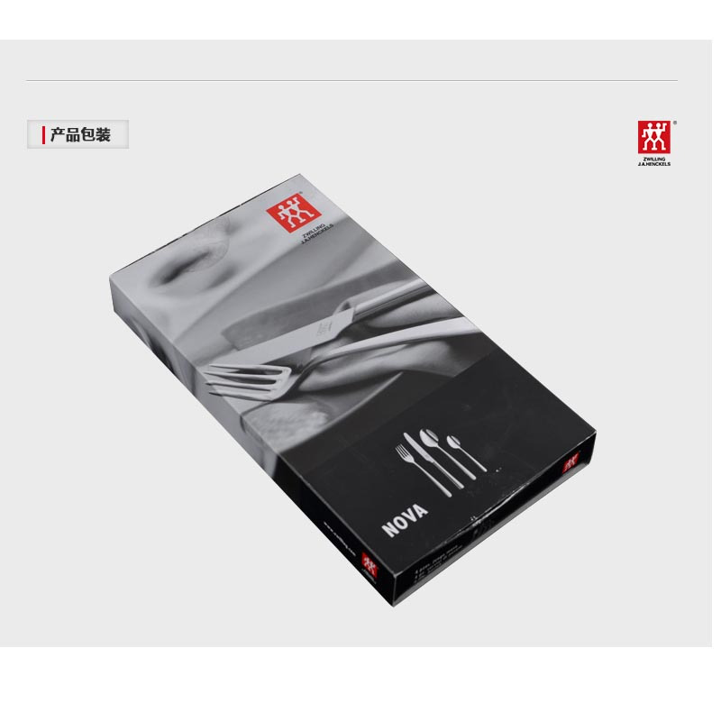 双立人 西餐具4件套