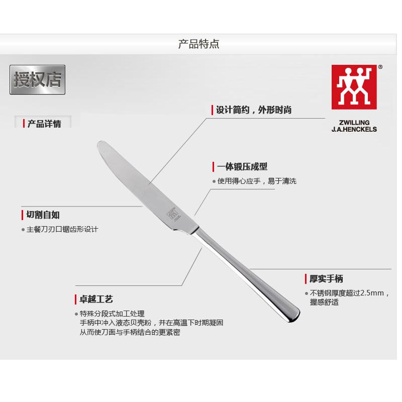 双立人 西餐具4件套
