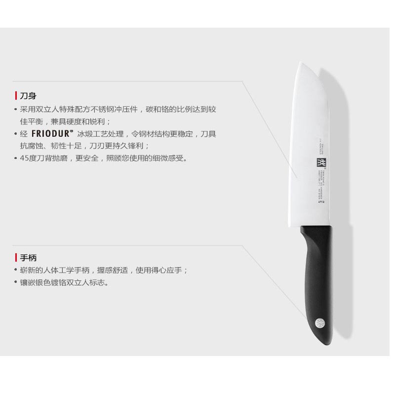 双立人 多用刀