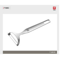 双立人 Y型削皮刀