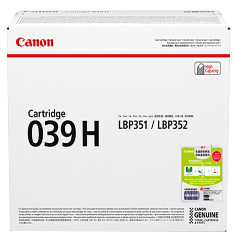 佳能(Canon) CRG-039 黑色硒鼓(大容量)(适用LBP352x、351x)