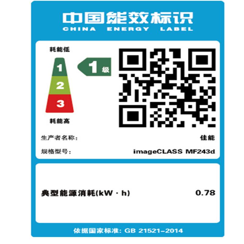 佳能(Canon)MF243d 智能黑立方 A4黑白激光多功能打印一体机(自动双面打印复印 扫描)
