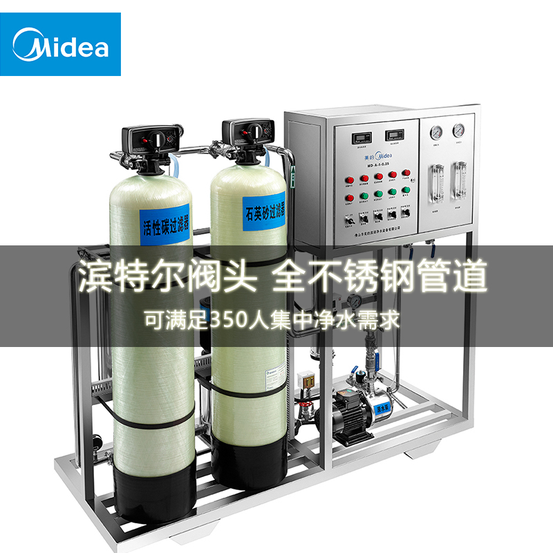 美的(Midea) MD-A-I-0.5 反渗透商务净水机高清大图