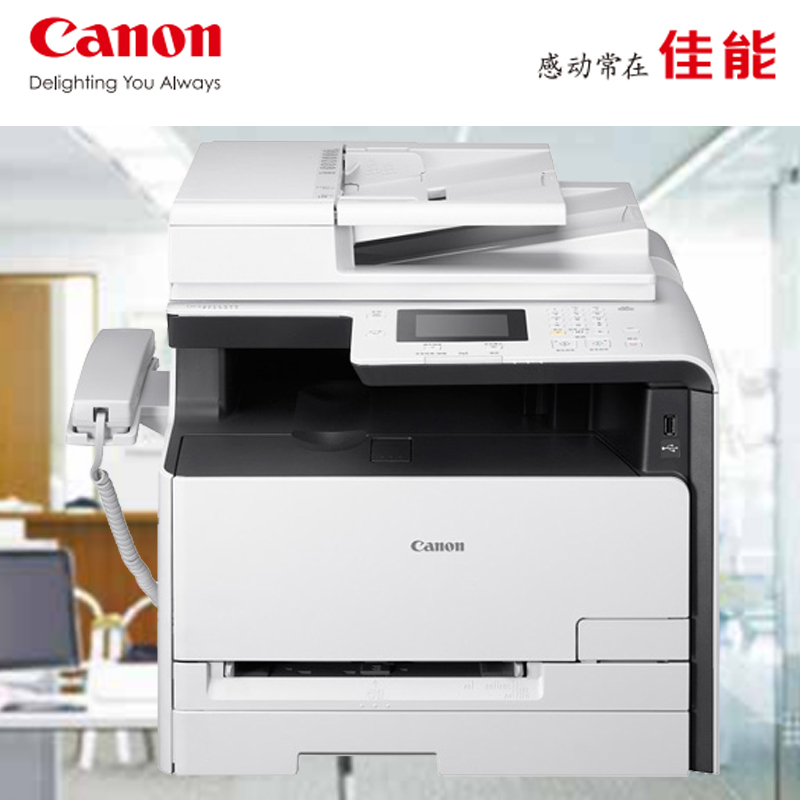 佳能（Canon）iC MF628Cw 彩色激光无线多功能 一体机