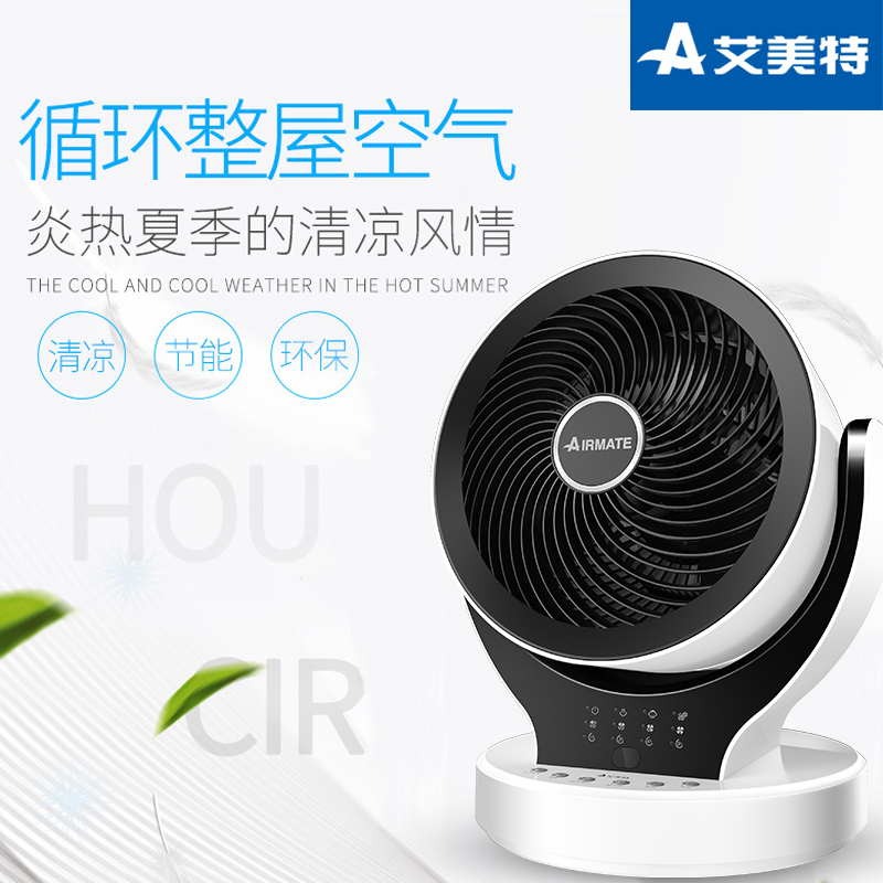 艾美特(Airmate) 电风扇 FB2374R 空气循环扇高清大图