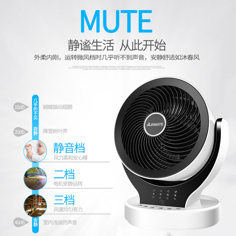 艾美特(Airmate) 电风扇 FB2374R 空气循环扇高清大图