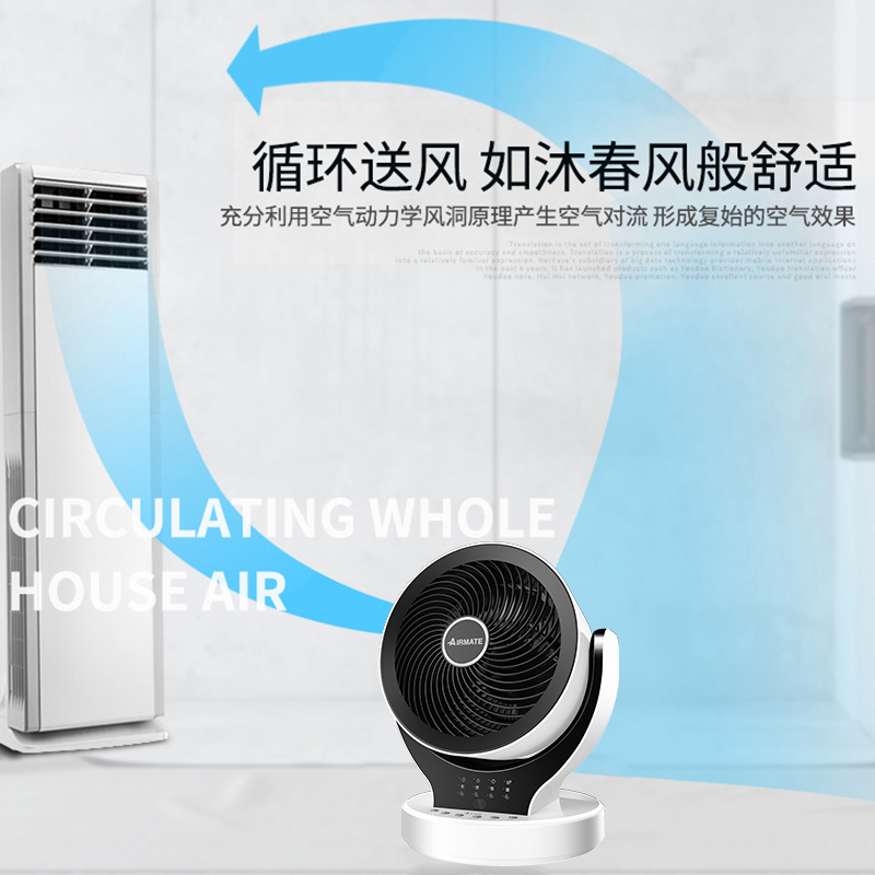 艾美特(Airmate) 电风扇 FB2374R 空气循环扇高清大图