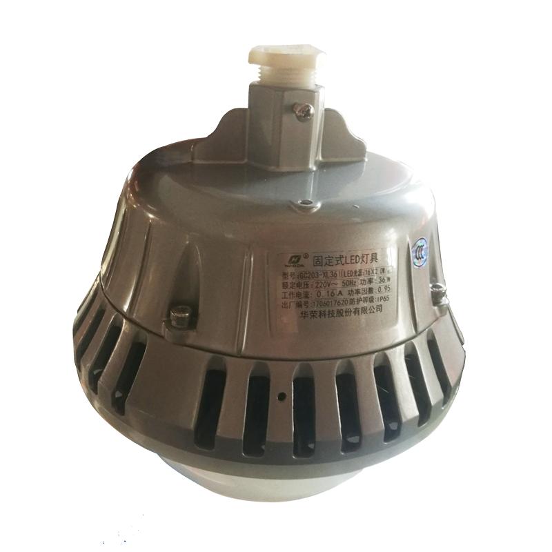 华荣防爆 36W LED 固定式 防水防尘灯 GC203-II (个)