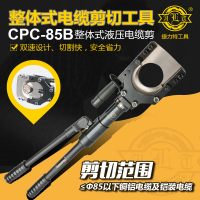 捷力特(JLT) 液压电缆剪切钳 CPC-85B (台)