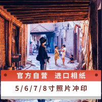 柯达(KODAK)照片冲印5英寸 绒面/光面