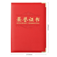 晨光 ASC99310 PU荣誉证书6K (1本)