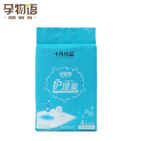 十月结晶护理垫SY18