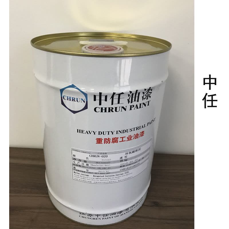 中任 环氧稀释剂 CHRUN-020 (kg)图片