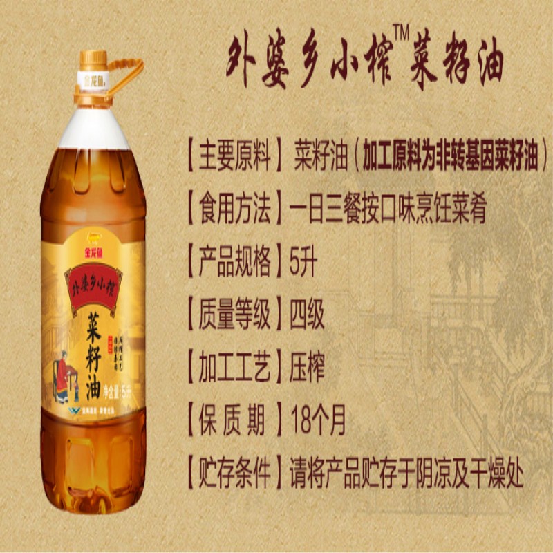 金龙鱼 外婆乡小榨 5L