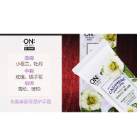 [羊绒香氛护手霜]ON THE BODY 羊绒香氛 快乐微风护手霜 50ml 滋润营养保湿补水 呵护手部 各种肤质适用