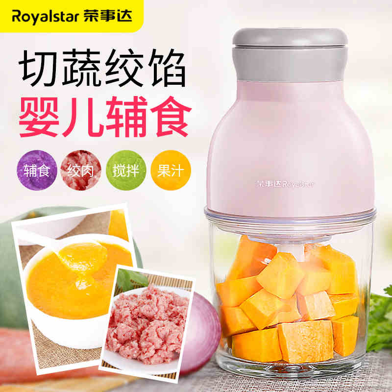 荣事达(Royalstar)食物研磨器RS-JR20E 婴儿辅食机宝宝电动料理机搅拌机绞肉机榨汁奶昔;搅拌;绞肉 600高清大图