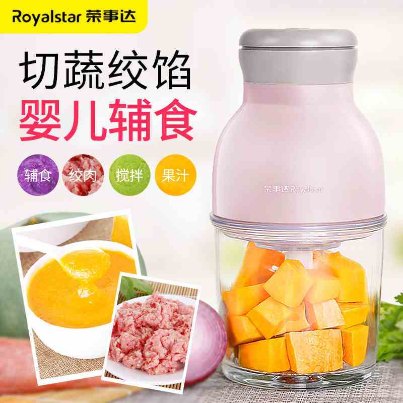 荣事达(Royalstar)食物研磨器RS-JR20E 婴儿辅食机宝宝电动料理机搅拌机绞肉机榨汁奶昔;搅拌;绞肉 600