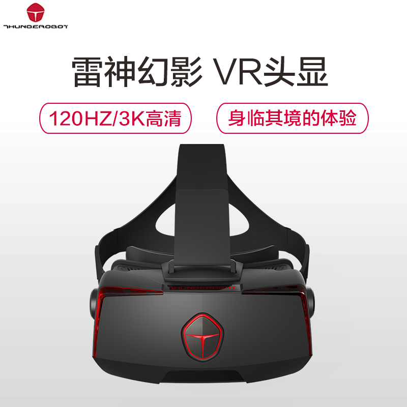 雷神(THUNDEROBOT)VR头盔头显 雷神幻影V1 3K高清 120HZ刷新率高清大图