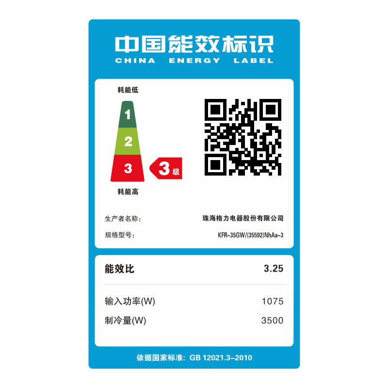格力(GREE)品悦1.5匹 定速 冷暖 挂机空调 KFR-35GW/(35592)NAa-3 品悦