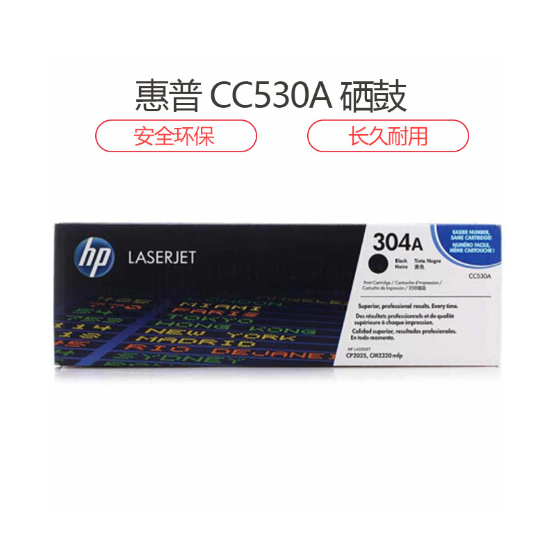 惠普 CC530A 打印机墨粉硒鼓 3500页 黑色 (适用 Color LaserJet CP2025/2025n)支