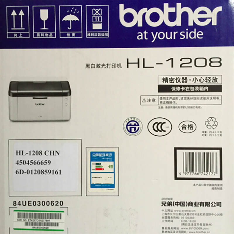 兄弟(brother)HL-1208 黑白激光打印机 耗材鼓粉分离