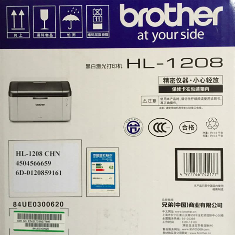 兄弟(brother)HL-1208 黑白激光打印机 耗材鼓粉分离图片