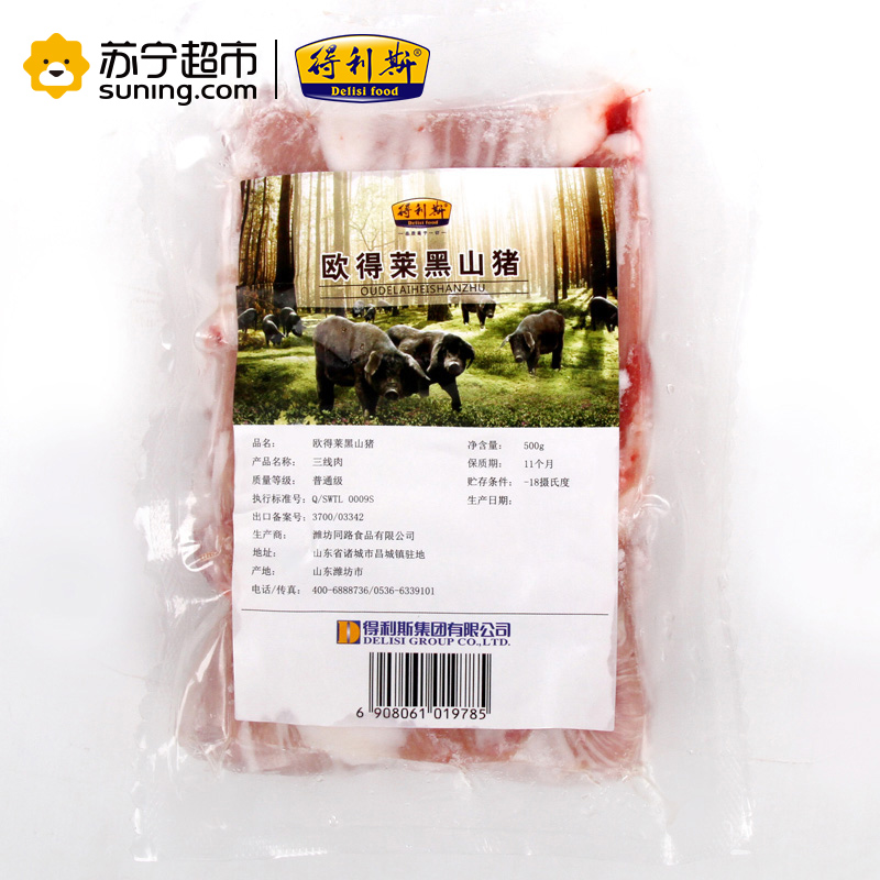 得利斯 欧得莱黑山猪三线肉500g 生肉新鲜整肉原切冰鲜土猪肉瘦肉