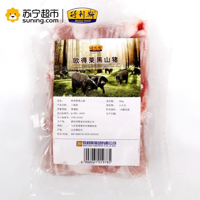 得利斯 欧得莱黑山猪三线肉500g 生肉新鲜整肉原切冰鲜土猪肉瘦肉图片