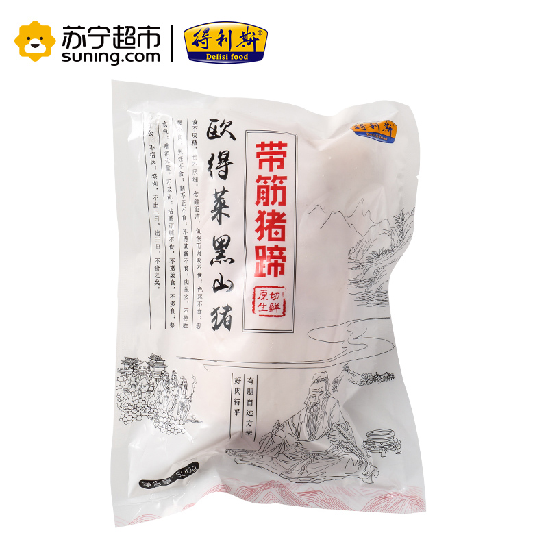 得利斯 欧得莱黑山猪带筋生猪蹄500g 新鲜猪脚整肉原切冰鲜土猪肉