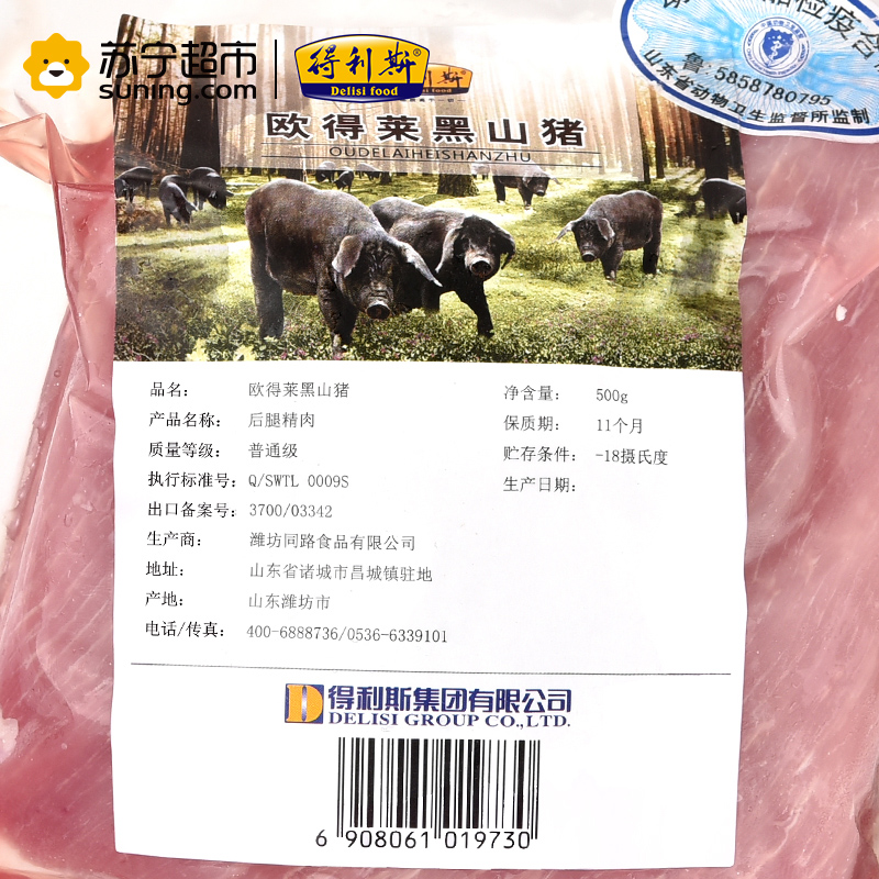 得利斯 欧得莱黑山猪后腿精肉500g 生肉野猪肉新鲜整肉原切土猪肉高清大图