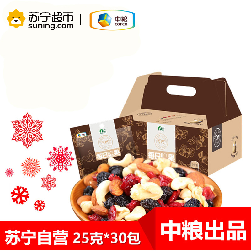 中粮山萃每日坚果礼盒装750g(25g*30包) 营养搭配 零食