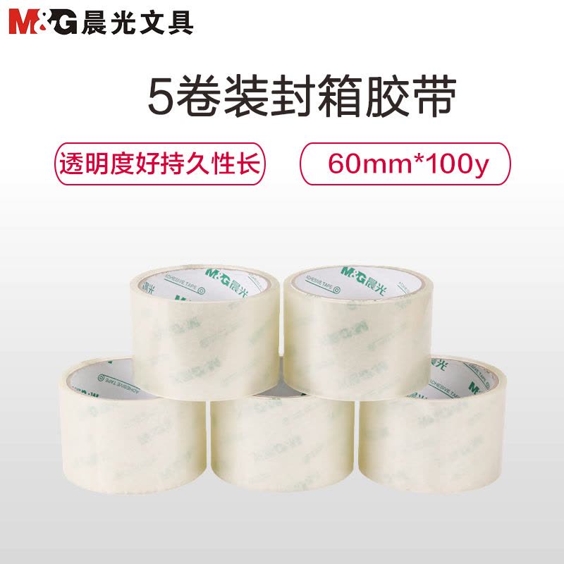 晨光(M&G)AJD97334普透封箱胶带5卷/筒 60mm*100y透明胶带 封箱胶带胶布胶纸 封箱器胶带 打包胶带图片