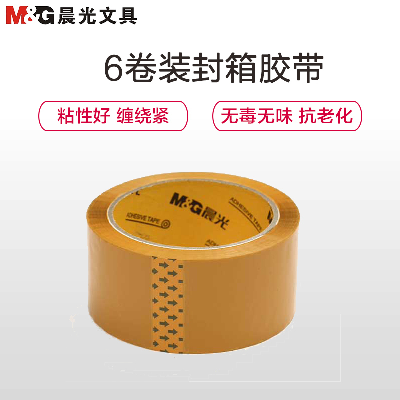 晨光(M&G)AJD97343米黄色封箱胶带 6卷/筒 黄封箱胶卷 封箱器胶布 打包胶纸