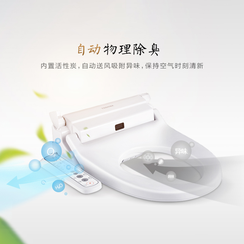 东芝(TOSHIBA)全自动智能马桶盖坐便器SCS-SSVST-AA2 坐便圈洁身器暖风座圈加热