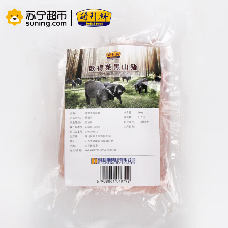 得利斯 欧得莱黑山猪精肠头500g 生肉新鲜整肉原切冰鲜土猪肉鲜肉