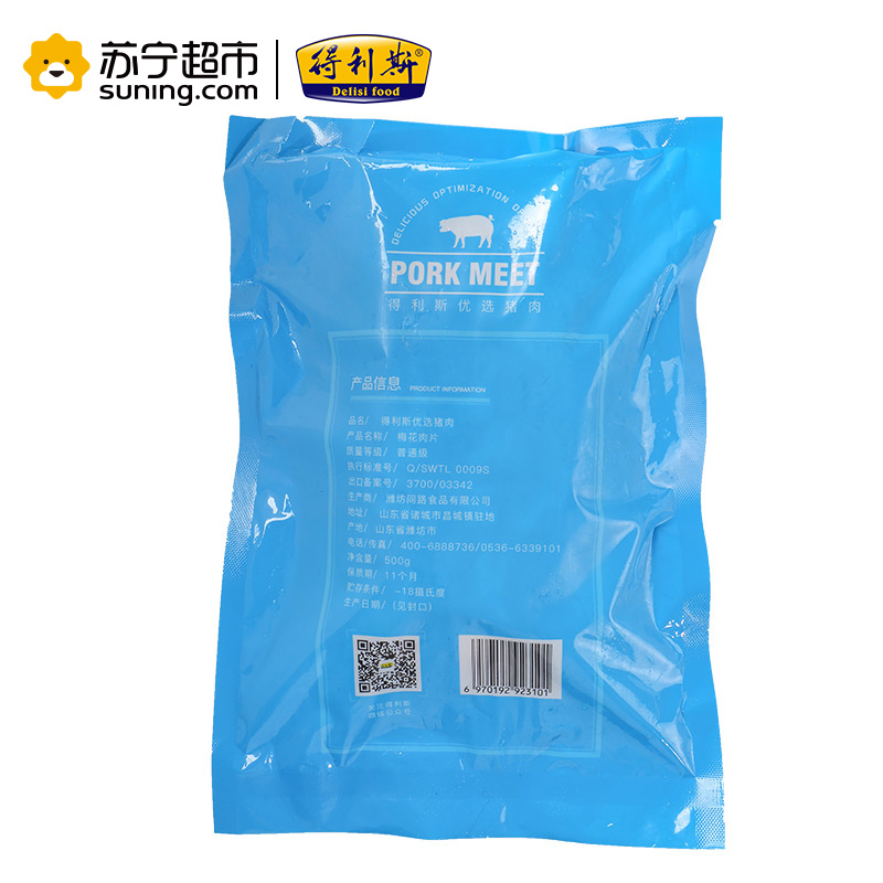 得利斯 乡野猪梅花肉片 500g/袋 整肉原切