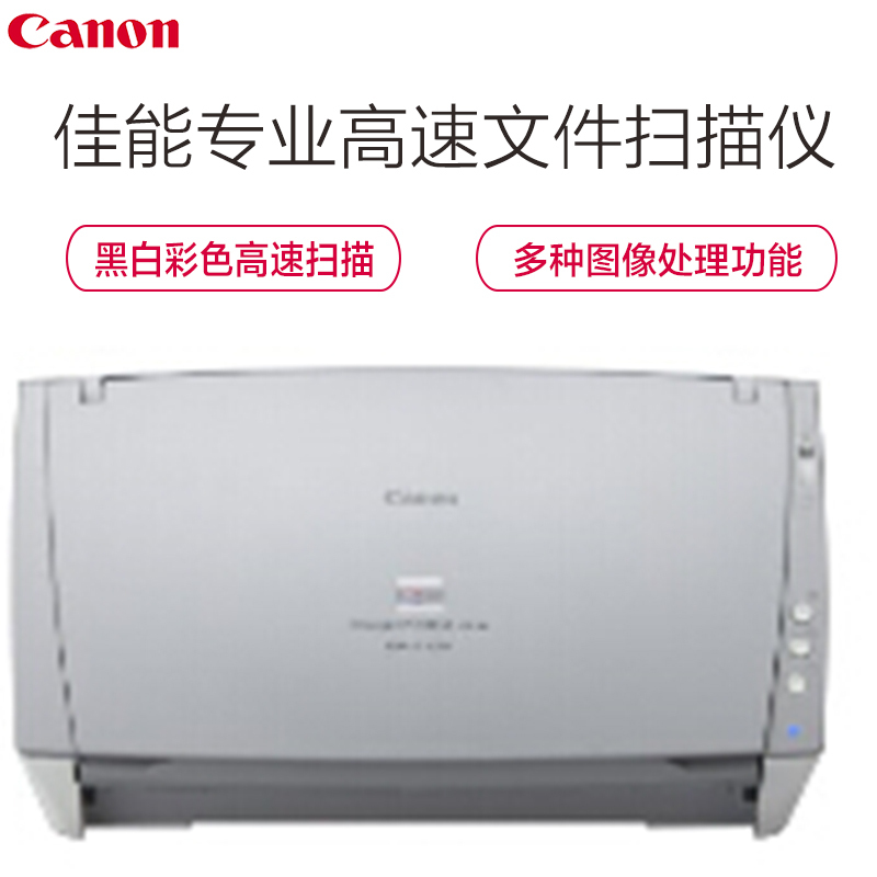 佳能(Canon)DR-C130 馈纸式扫描仪 商用 文件扫描仪