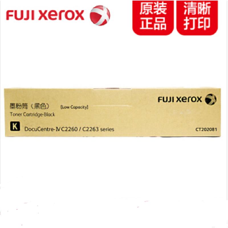 富士施乐CT202408 红色墨粉盒 高容量粉仓 适用 施乐 SC2020