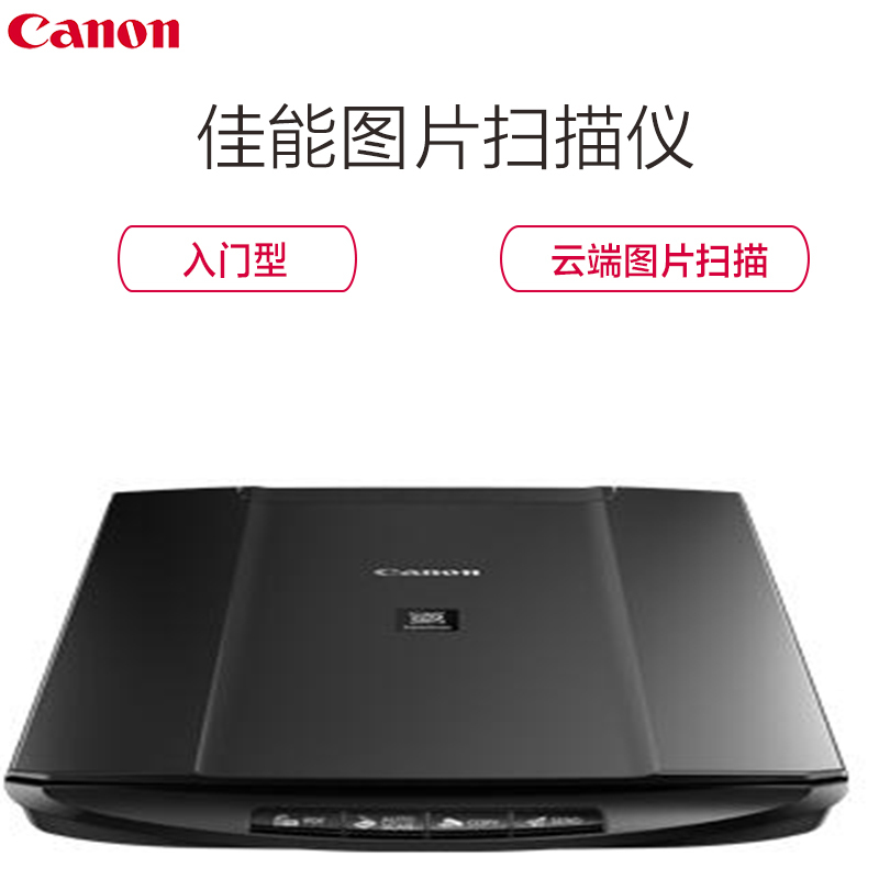 佳能(Canon) LiDE 120 A4 时尚照片扫描仪 平板扫描仪 超薄 节省空间 轻巧便携