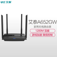 艾泰(UTT)A652GW 1200M 11AC双频千兆智能家用无线路由器4天线WIFI穿墙