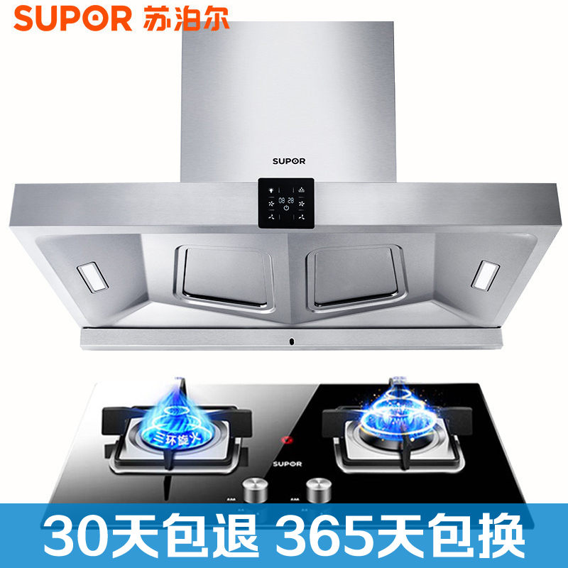 苏泊尔DU3W2+QB606抽吸油烟机家用烟机灶具套装组合顶吸式(液化气)高清大图