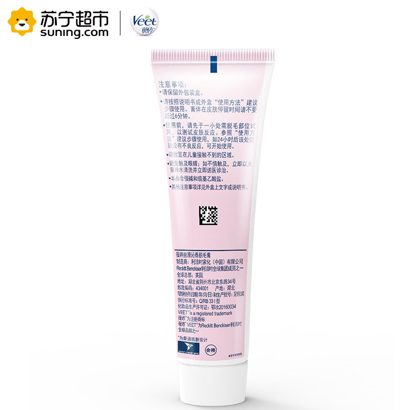 薇婷(VEET)丝滑沁香脱毛膏 100克