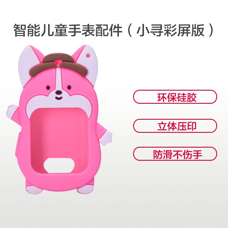 匹配小寻彩屏版手表配件 智能手表周边用品